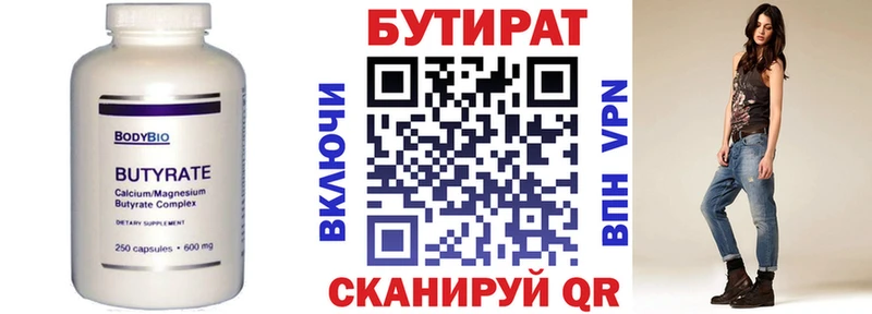 Купить закладки  Пойковский  БУТИРАТ 1.4BDO 