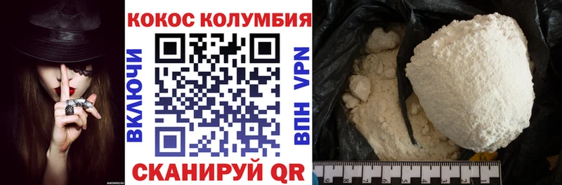 Кокаин 97%  Купить  Пойковский 