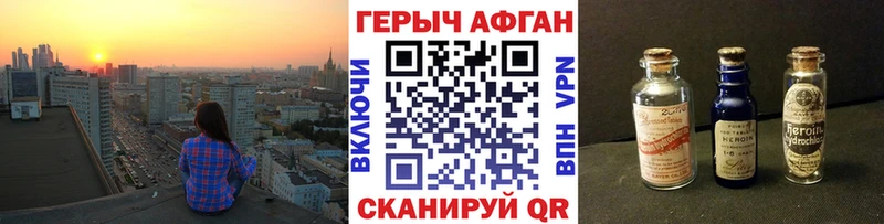 ГЕРОИН хмурый  Купить где  Пойковский 