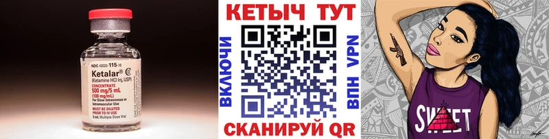 КЕТАМИН ketamine  Купить закладки  Пойковский 