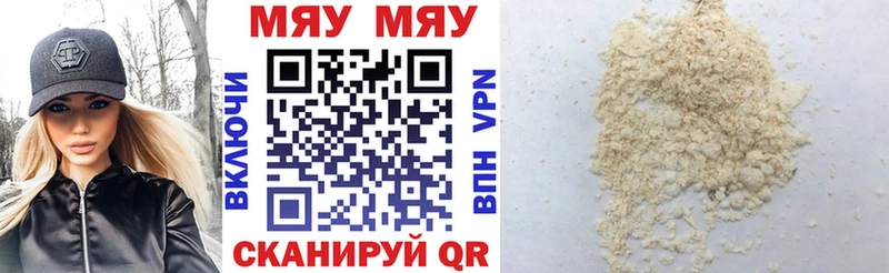 Купить где Пойковский Мефедрон VHQ